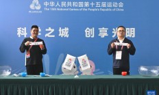 全运会足球——U20男足新疆队通过抽签晋级八强