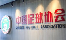2022赛季中国足球职业联赛政策公布：中超无队退出 实行“升3降3”
